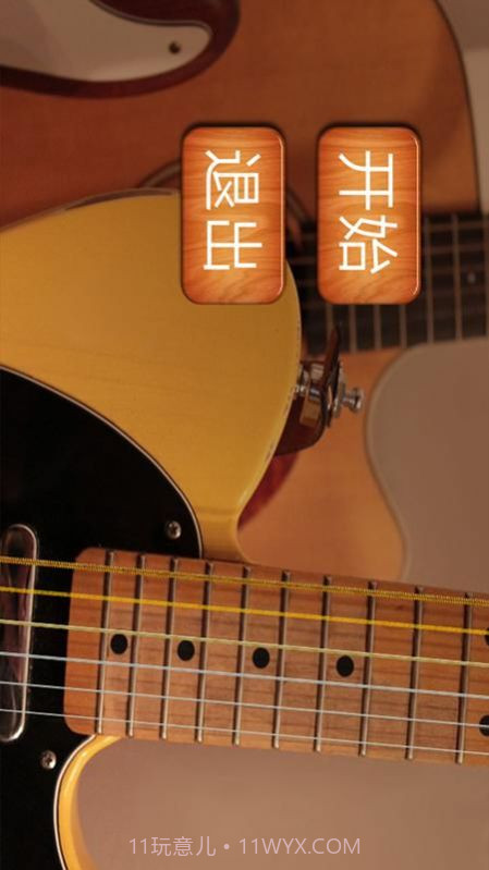 尤克里里模拟截图3