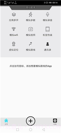 天行助手截图1 天行助手截图1