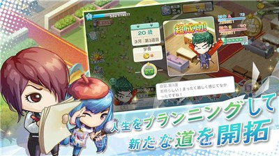 创造人生游戏截图1 创造人生游戏截图1