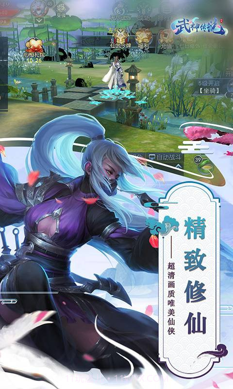 武神传说截图2 武神传说截图2