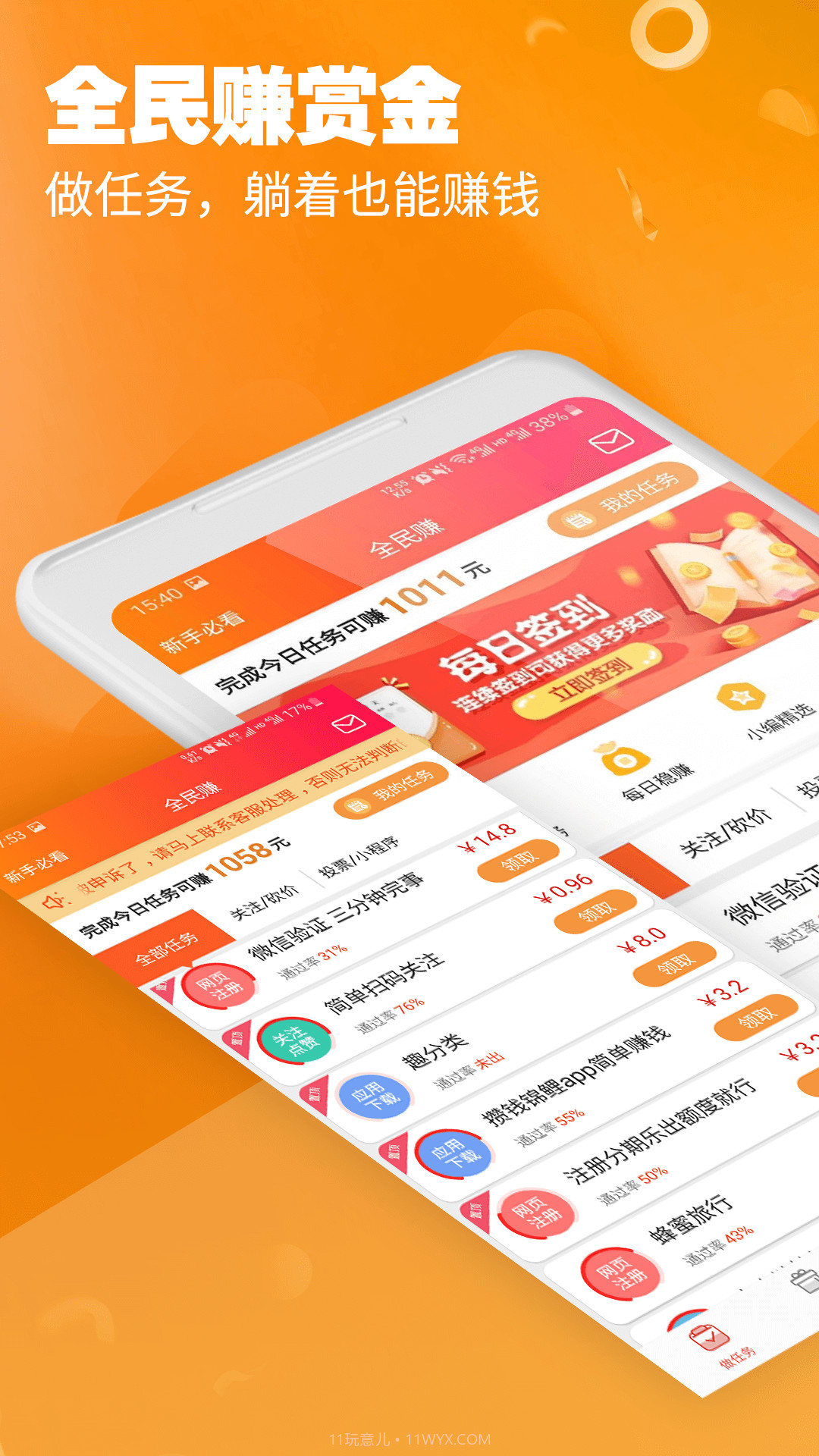 闲客兼职最新版截图3 闲客兼职最新版截图3