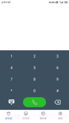 天客云截图3 天客云截图3