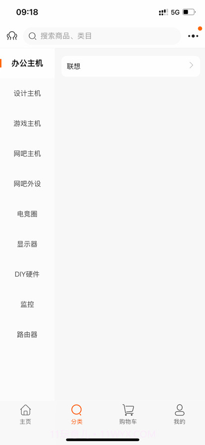 淘货了批发免费版截图3 淘货了批发免费版截图3