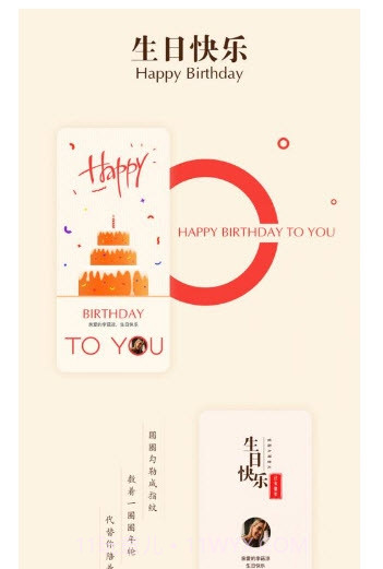 生日记录本截图3 生日记录本截图3