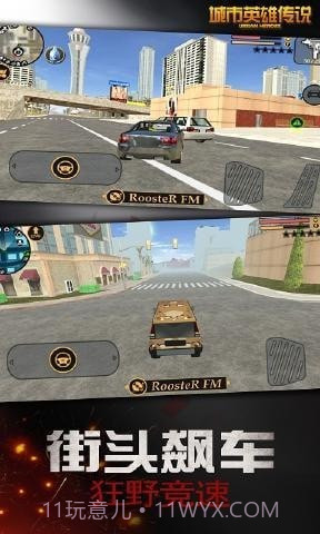 城市英雄传说截图2 城市英雄传说截图2