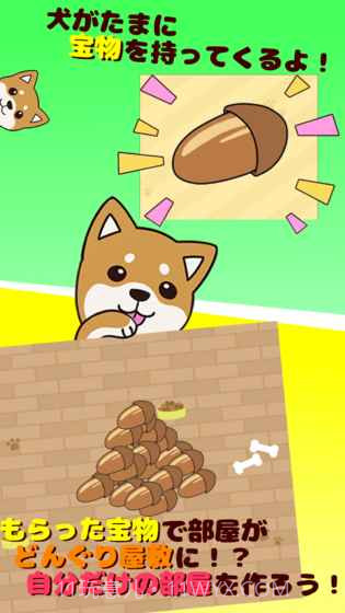 抚摸小狗手机版截图1 抚摸小狗手机版截图1