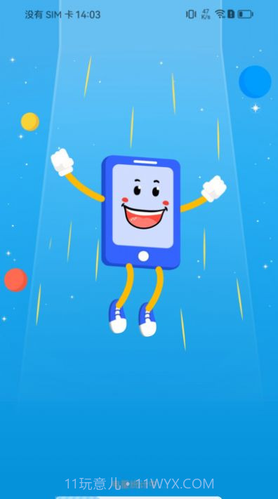 轻松充电截图3 轻松充电截图3