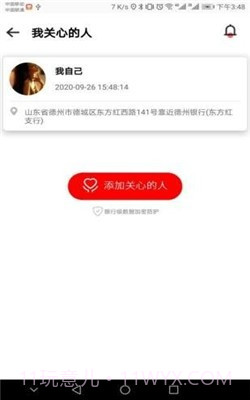 大象定位app截图2 大象定位app截图2