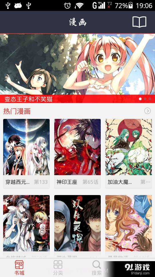 动漫大全吧正式版截图1 动漫大全吧正式版截图1