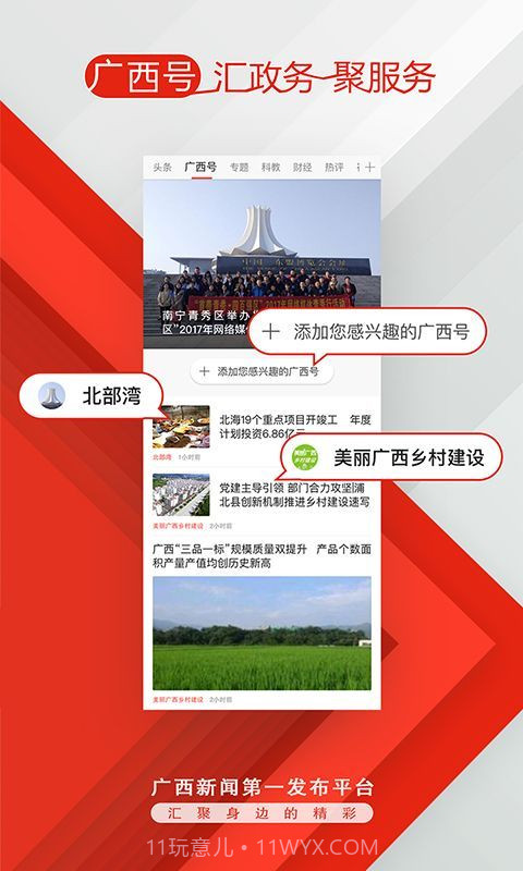 广西云课堂截图3 广西云课堂截图3