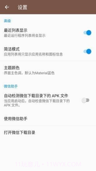apk文件提取器最新版截图3 apk文件提取器最新版截图3