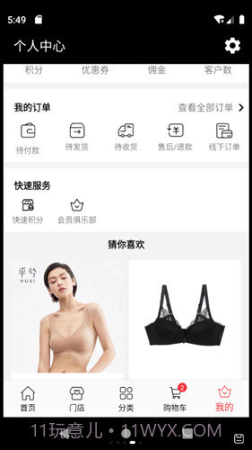 杉杉奥莱截图3 杉杉奥莱截图3