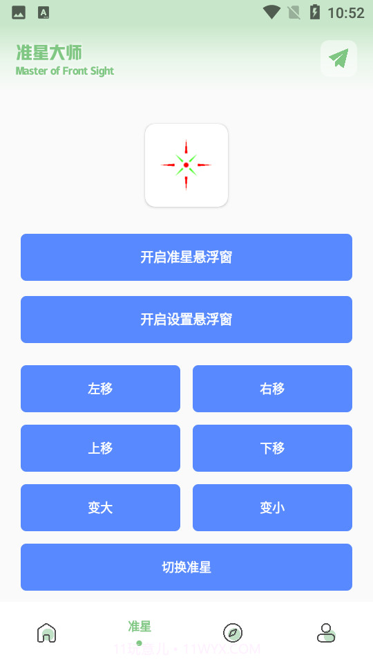 ks666cc画质助手截图1 ks666cc画质助手截图1