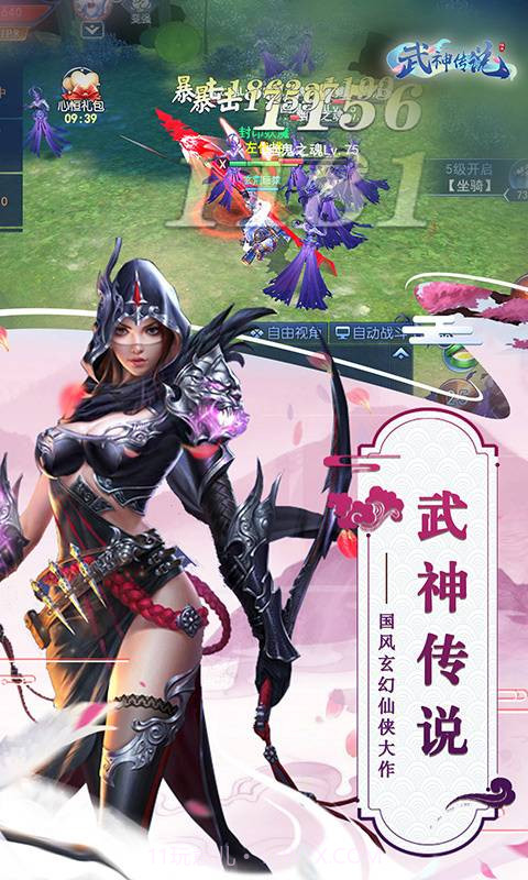 武神传说截图1 武神传说截图1