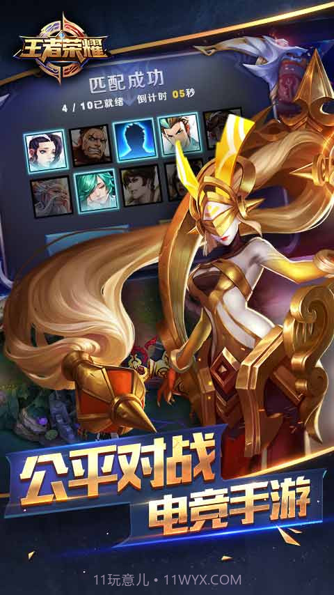 王者荣耀卡牌游戏截图4