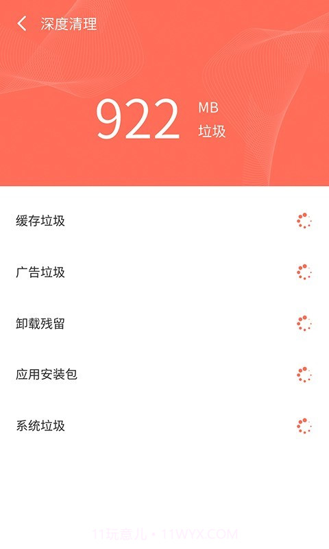 智连WiFi管家截图4 智连WiFi管家截图4