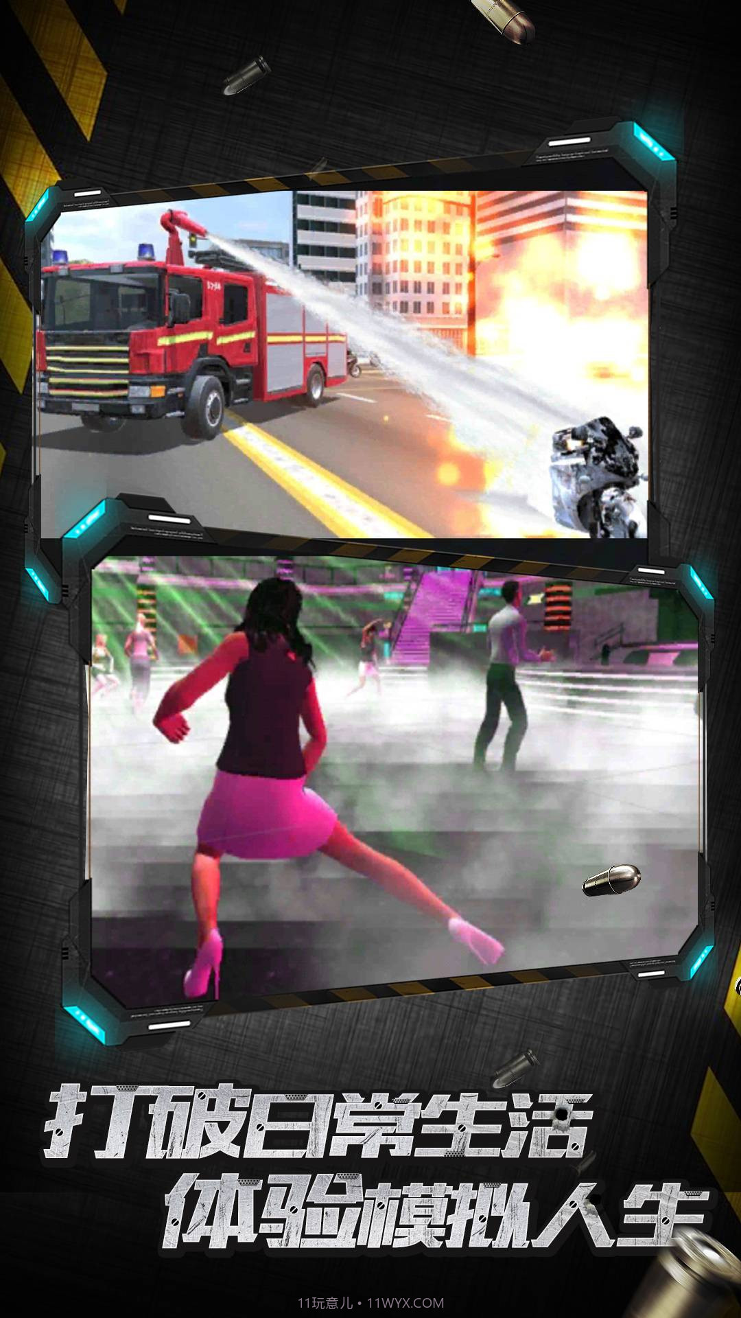 城市英雄暴走手机版截图3 城市英雄暴走手机版截图3