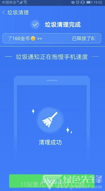 闪电杀毒(手机闪电杀毒)V2.2.2 截图3