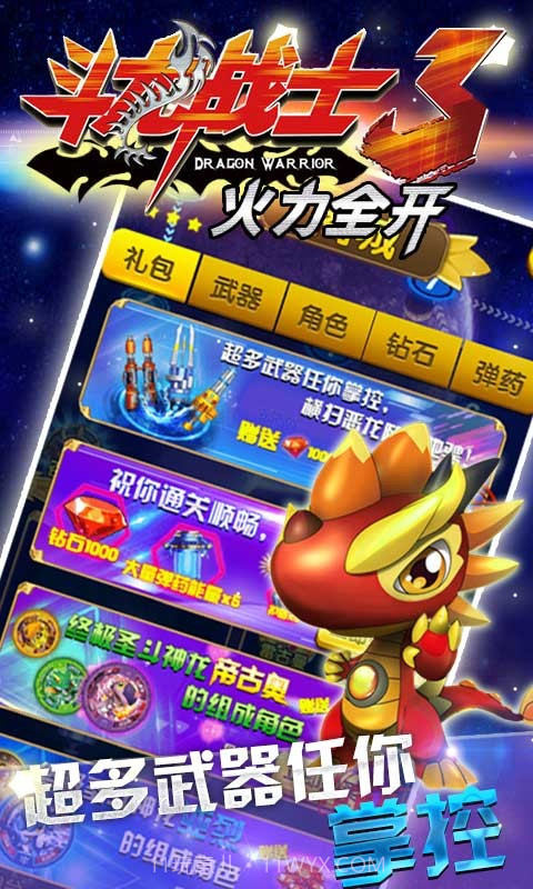 斗龙战士3火力全开截图5 斗龙战士3火力全开截图5