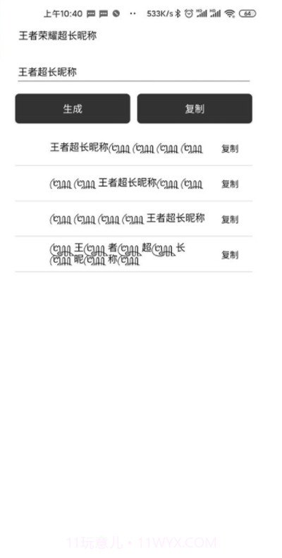 王者盒子君截图2 王者盒子君截图2