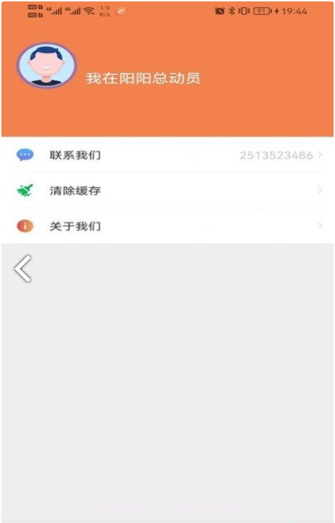 阳阳总动员截图2 阳阳总动员截图2