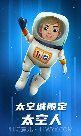 地铁跑酷全民福利截图2