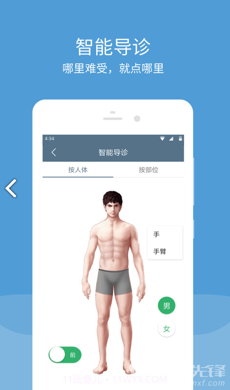 空军总医院(空军总医院皮肤科)安卓最新版截图1