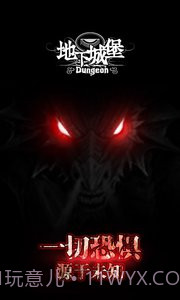 地下城堡无限钻石版截图3