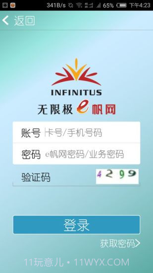 无限极e帆网截图1 无限极e帆网截图1