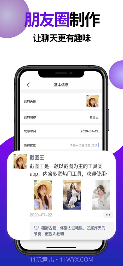 截图王截图2 截图王截图2