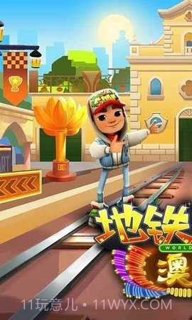 地铁跑酷gg修改器截图2