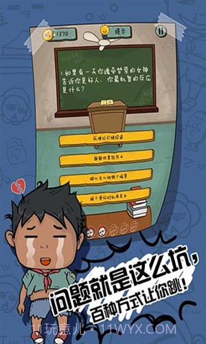 坑爹么么答2截图4