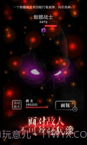 地下城堡无限钻石版截图4