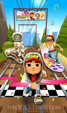 地铁跑酷全民福利截图1