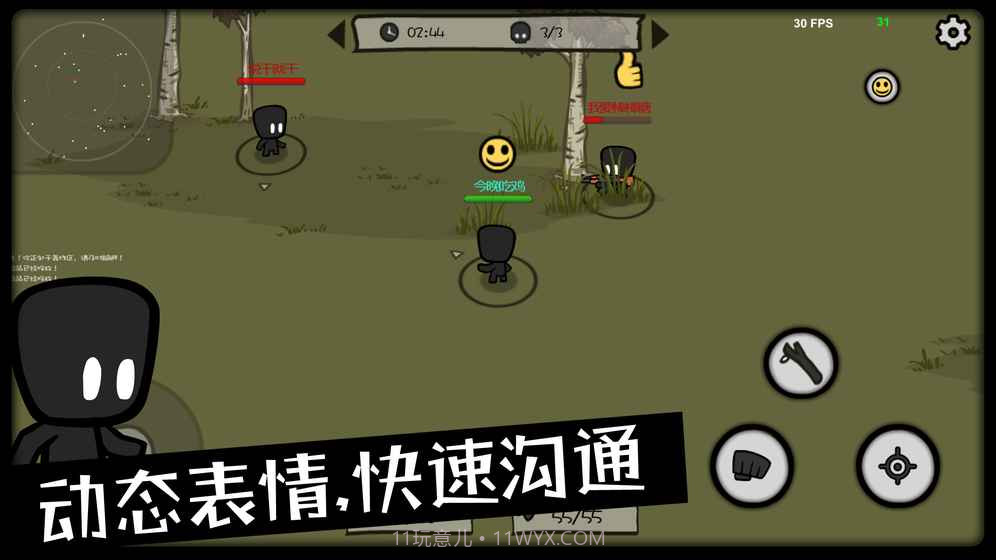 吃鸡大逃杀截图2