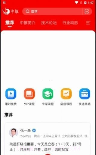 中推免费版截图3 中推免费版截图3