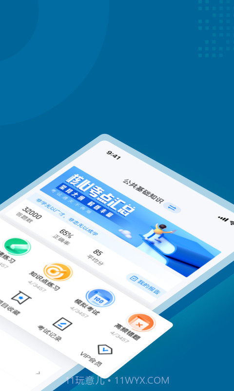 公安执法考试聚题库截图3 公安执法考试聚题库截图3