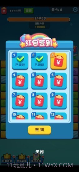 阿伟消消乐最新版截图3