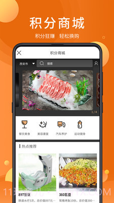 全美食青春版截图4