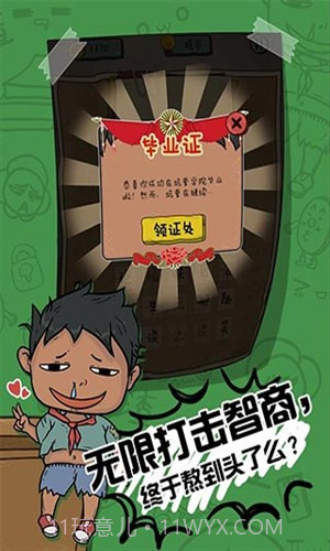 坑爹么么答2截图2