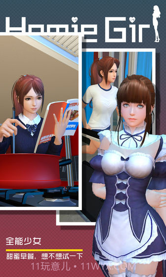 干物少女免费版截图5 干物少女免费版截图5