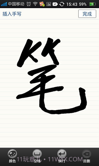 NearMe云笔记截图2