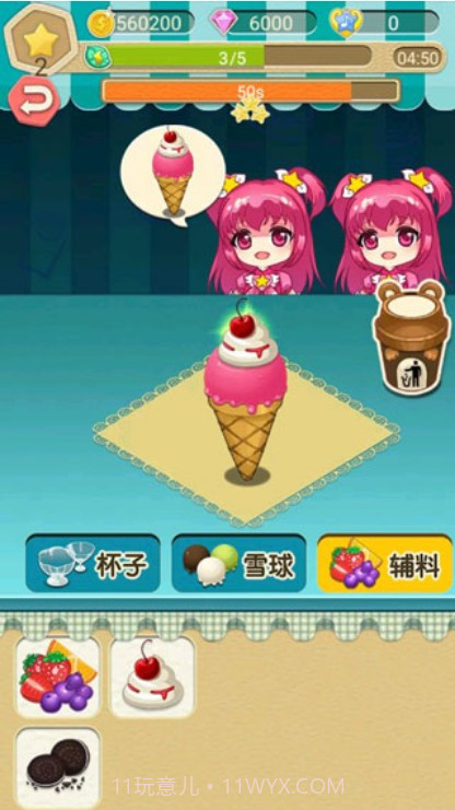 巴啦啦小魔仙冰凉冰淇淋V2.1.2截图2
