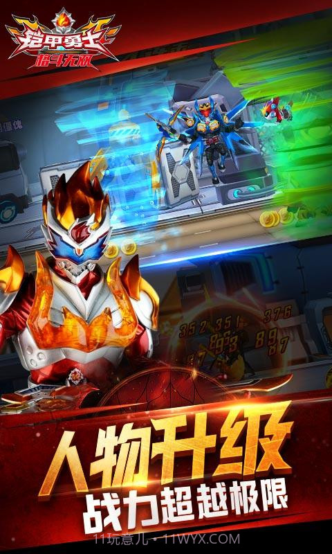 铠甲勇士格斗无双截图2 铠甲勇士格斗无双截图2