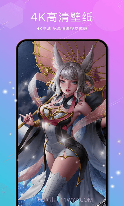 亿萤免费版截图3