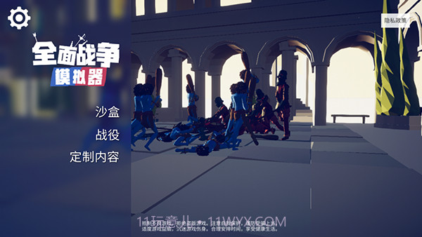 全面战争模拟器部落时代v1.0.5截图1