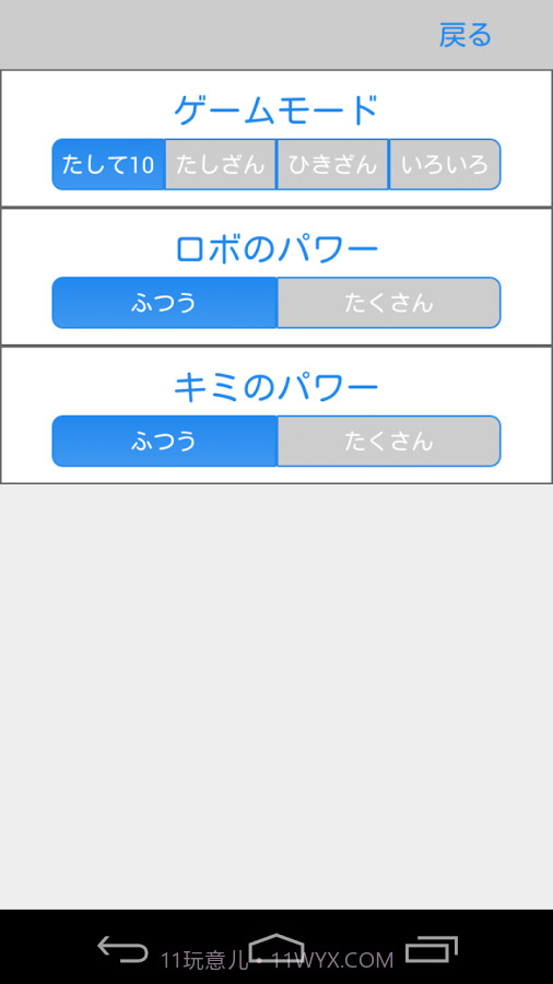 10内加减法截图15