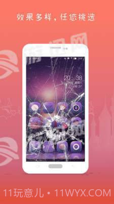 屏幕碎了最新版截图3