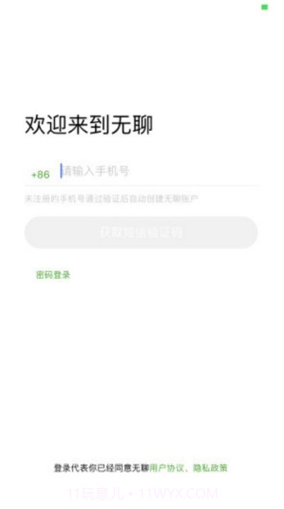 无聊社交软件截图3