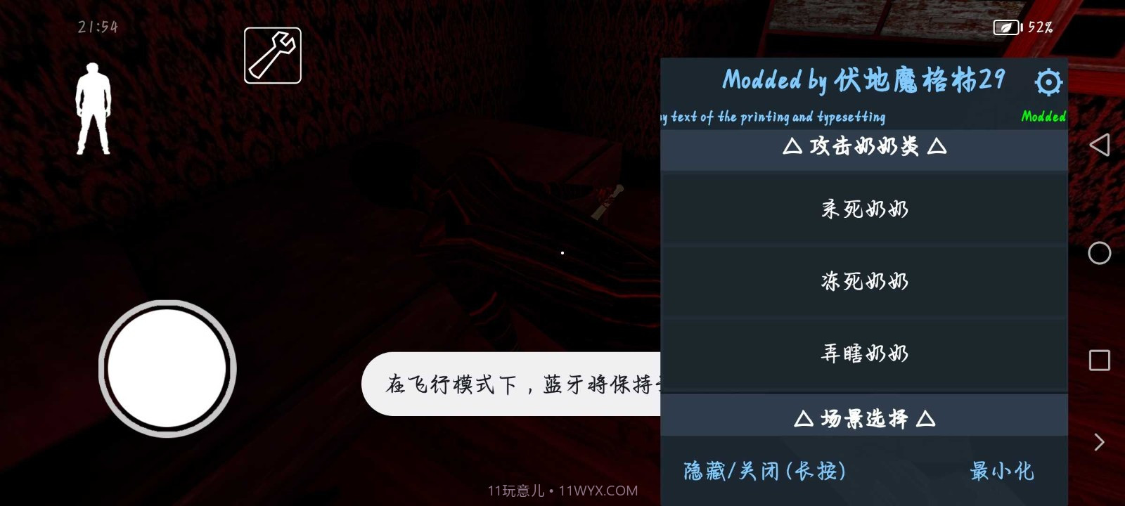 恐怖奶奶午夜噩梦截图3 恐怖奶奶午夜噩梦截图3